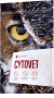 CYTOVET CYTOVET